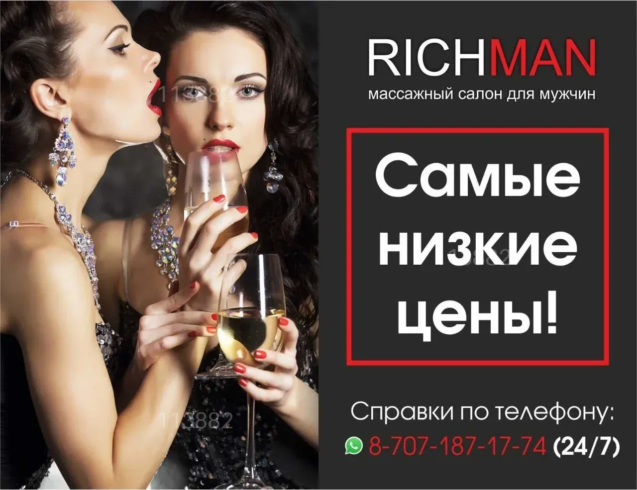 Массажный салон Richman — фото 3