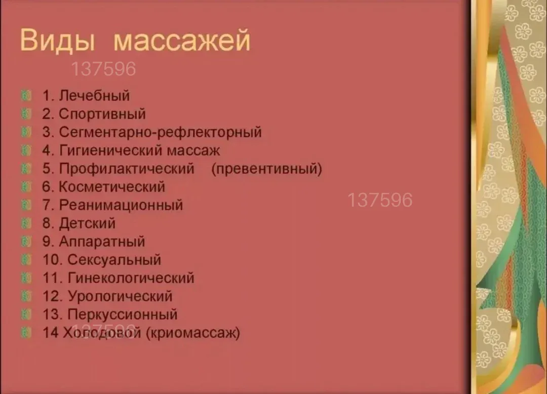 Скидки-Увелечение-Члена — фото 5