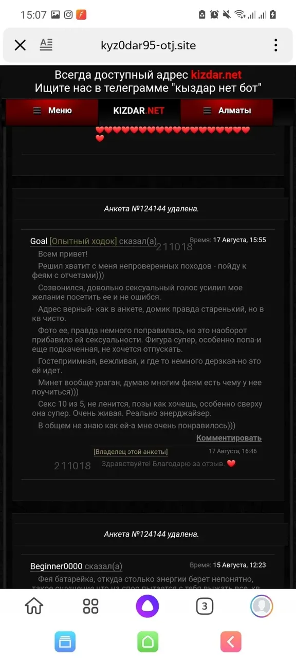 Мадина Индивидуалка — фото 2