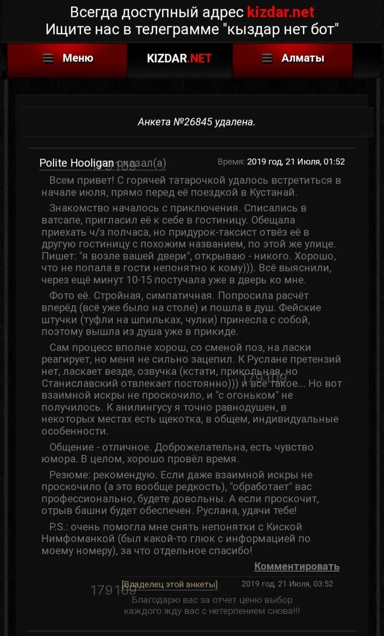 Mistress Dominatrix приват тг — фото 14