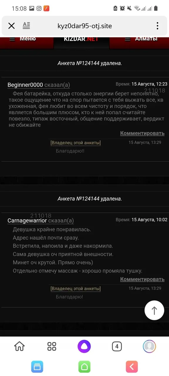 Мадина Индивидуалка — фото 3
