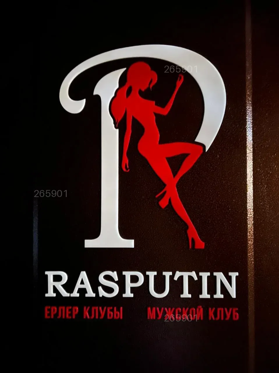 Новый массажный салон Rasputin — фотография анкеты